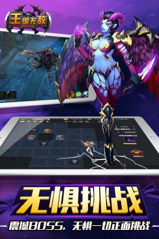 王国无敌游戏绿色版