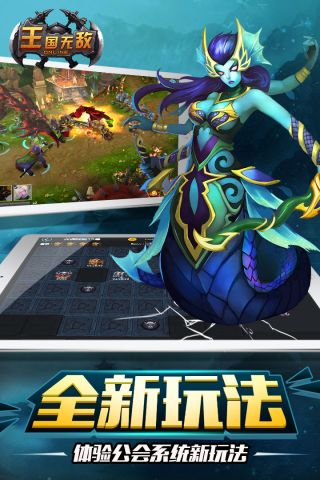 王国无敌游戏绿色版
