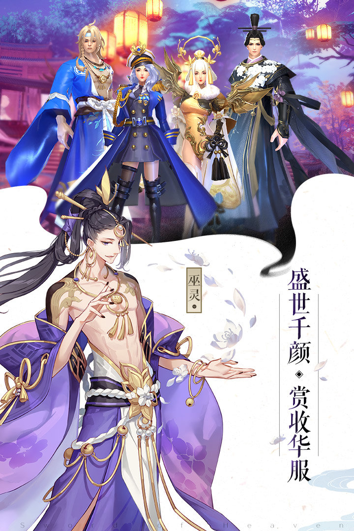 弑仙幽魂官方正版