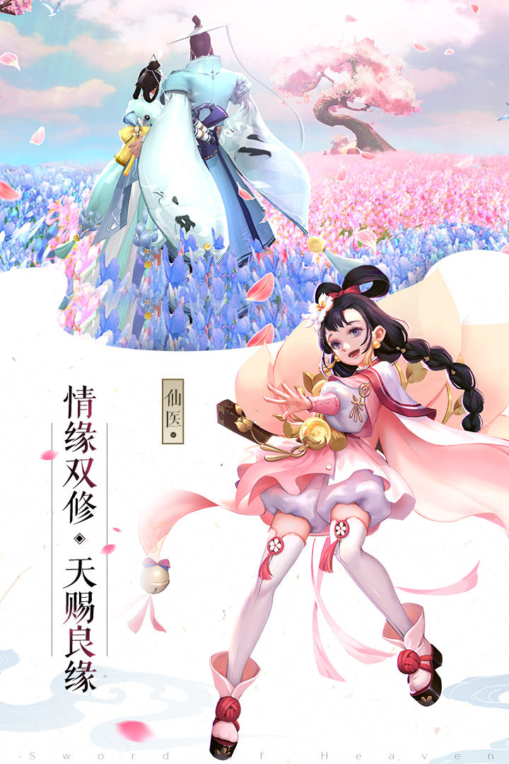 弑仙幽魂官方正版