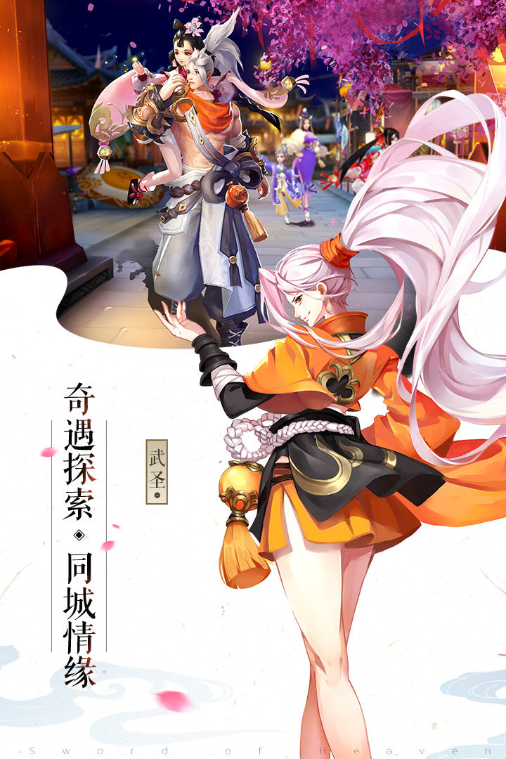 弑仙幽魂官方正版