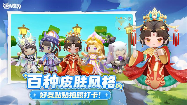 迷你世界MOD菜单版
