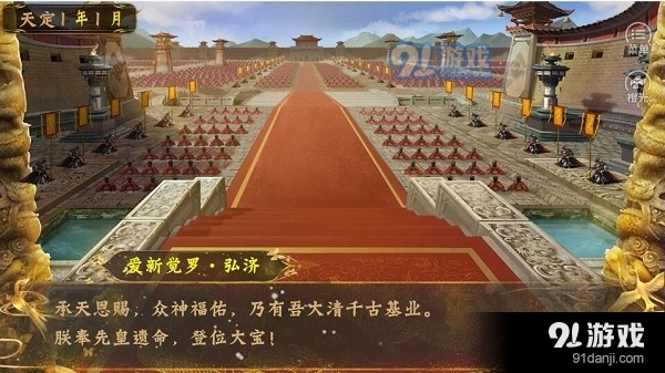 皇帝之大清后宫(2)