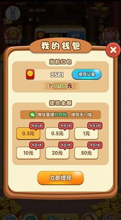 萌妖出没红包版图1