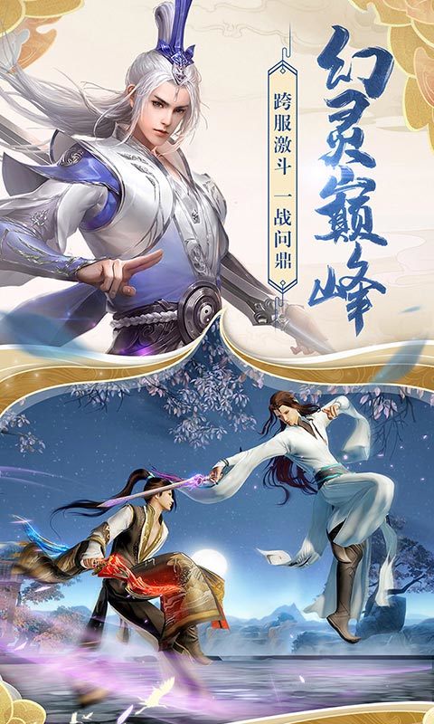 星蒙修仙游戏安装包图2