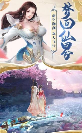 星蒙修仙游戏安装包图3