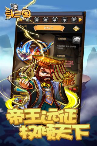 斗三国游戏绿色版