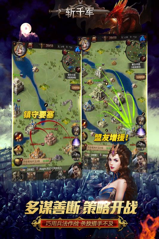 斩千军游戏纯净版