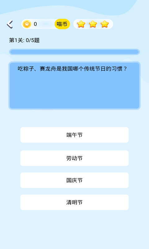 答题赚钱喵无广告版图4