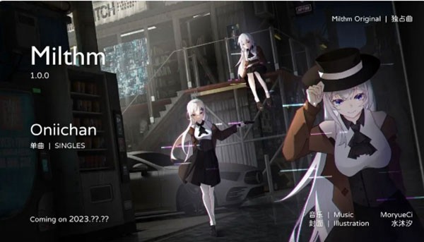 milthm音游全解锁图4