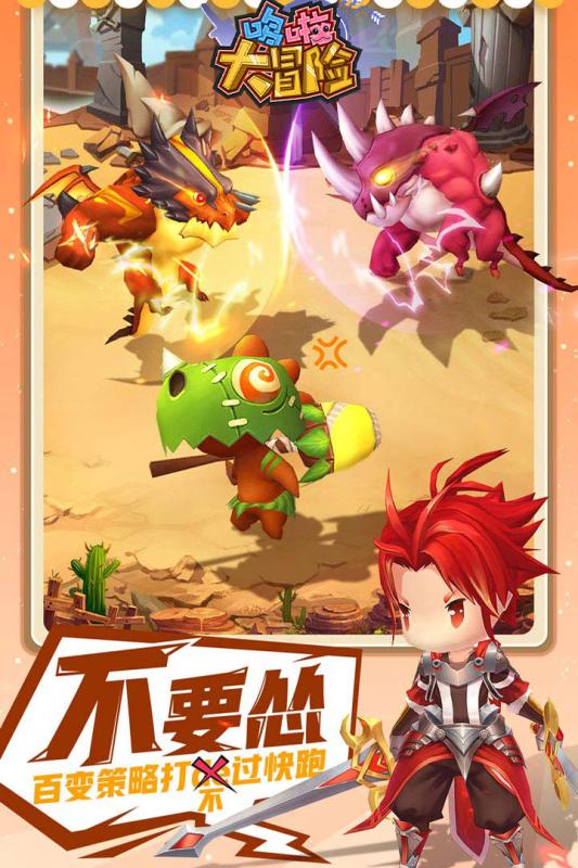 哆啦大冒险手游无广告版图3