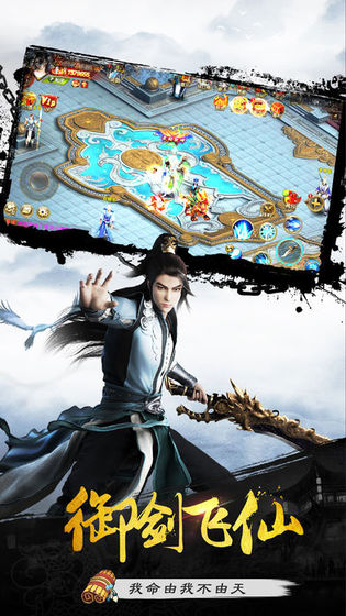 无敌剑道正版