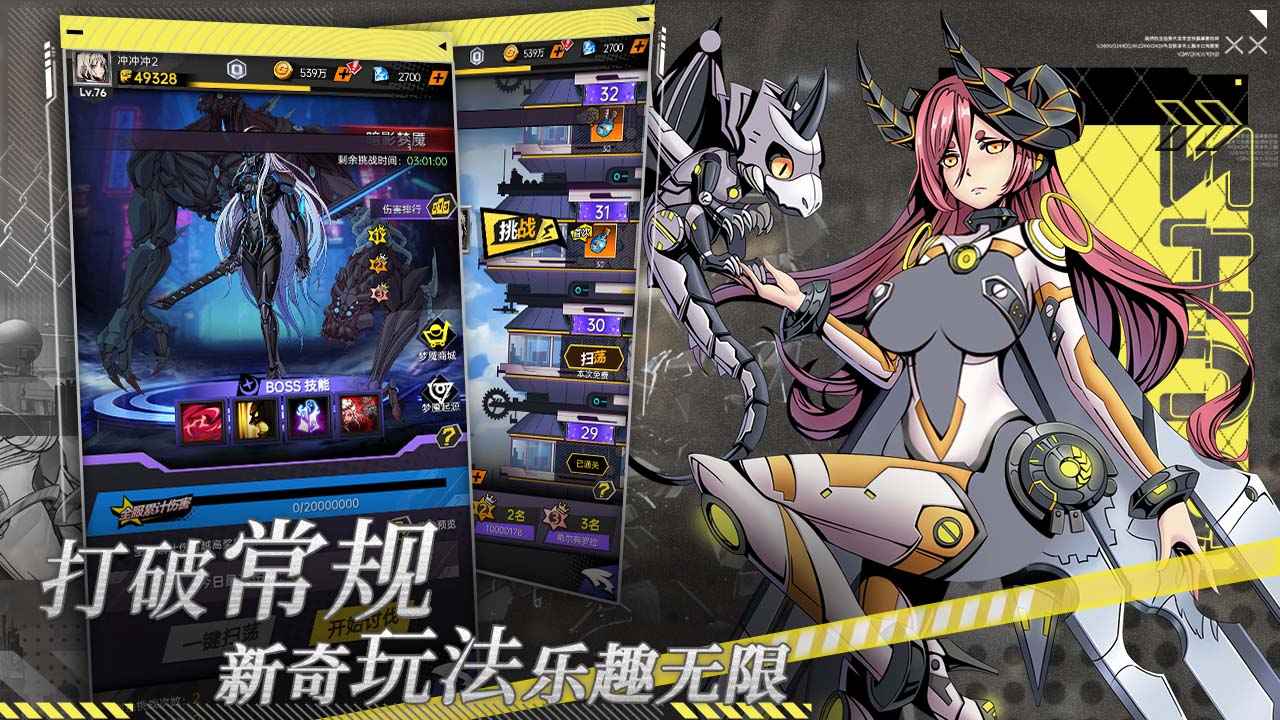 时空战场国际服游戏绿色版截图3