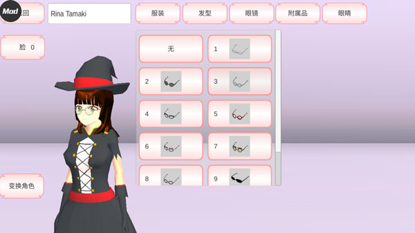 樱花校园女生模拟器手机正版图2