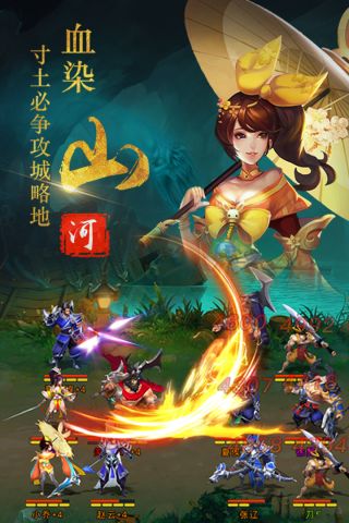 出击吧主公图3