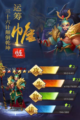 出击吧主公图4