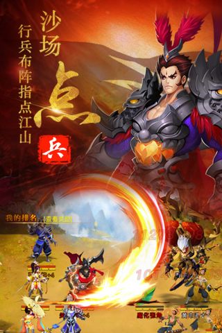 出击吧主公图5