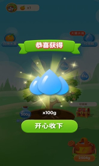 果园多多红包版图2