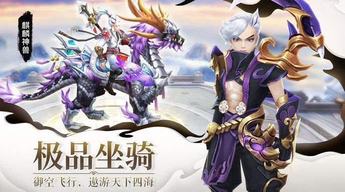 魔道仙宗手游