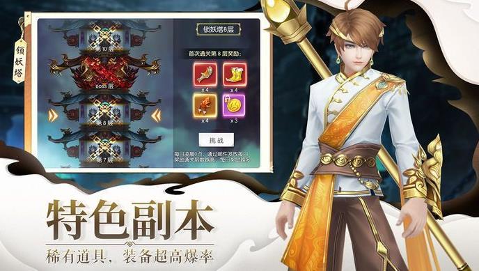 魔道仙宗手游