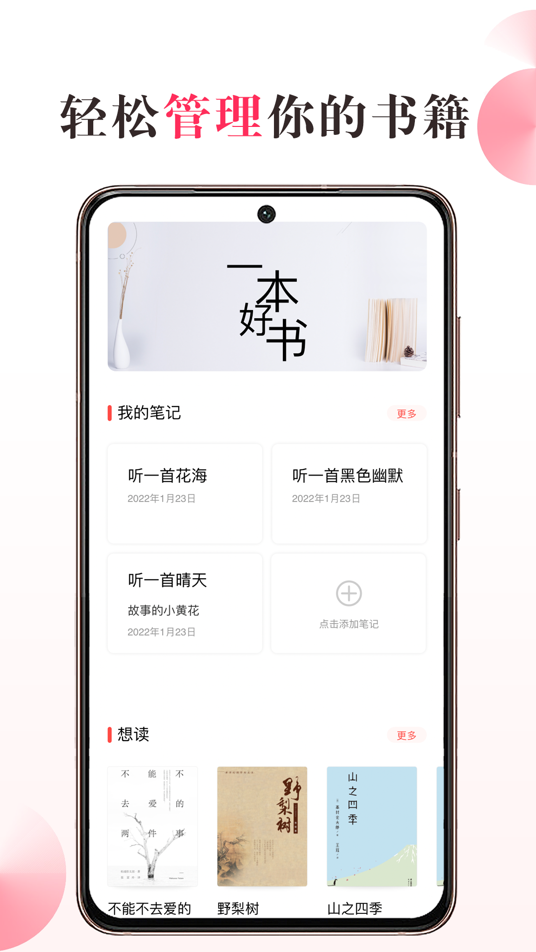 私家书藏图1