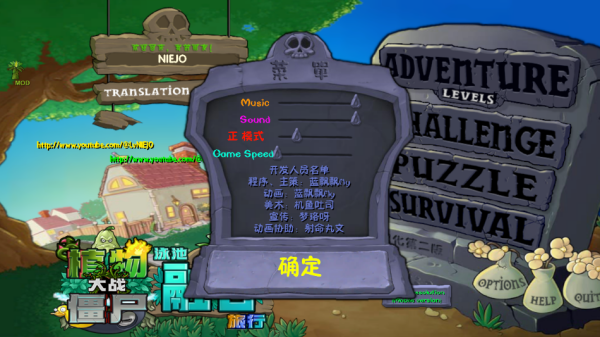 植物大战僵尸融合版魔改版图2