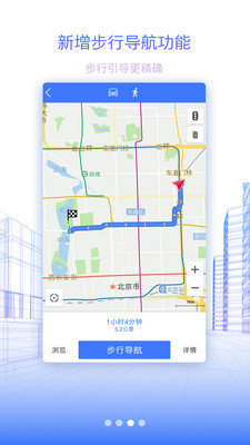 2026北斗高清卫星地图安卓免费版图1