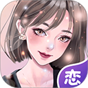 虚拟恋人直装版