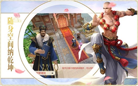 江湖英雄录手游直装版图2
