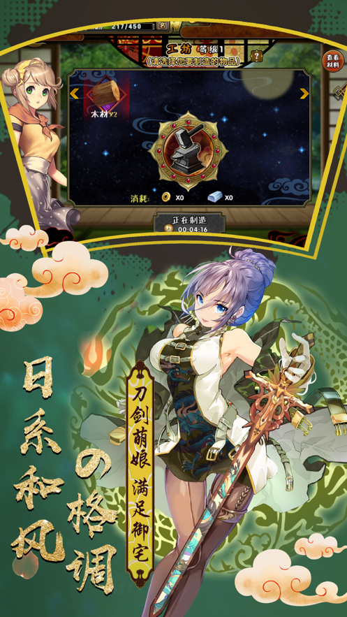 闪乱忍法伝安卓直装版