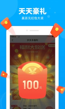 步多多官方最新版图1
