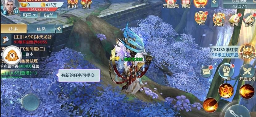 青云仙路手机最新版图2