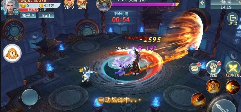 青云仙路手机最新版图3