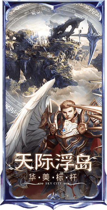 奇迹暗黑之光直装游戏版