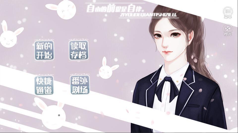 校霸又被撩了吗官方正版