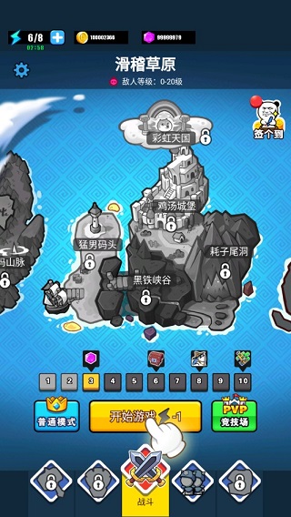 表情包战争2026安卓版截图2