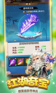 侠义之言游戏纯净版图2