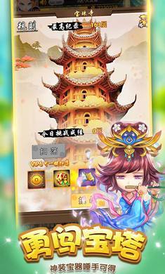 侠义之言游戏纯净版图3