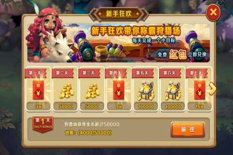 蛮荒纪元官方版