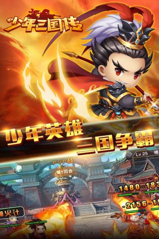 少年三国传游戏纯净版图3