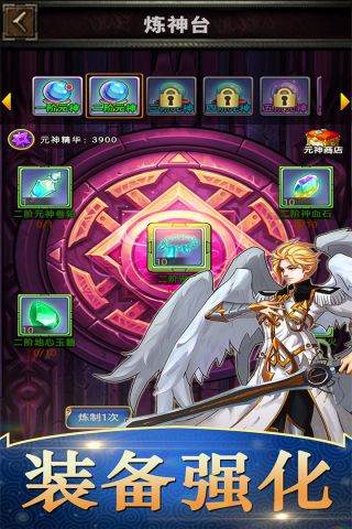 永恒纷争OL光明世界传说直装版