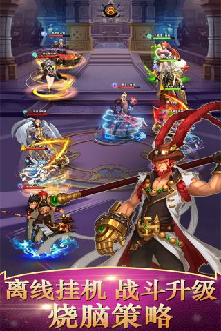 永恒纷争OL光明世界传说直装版