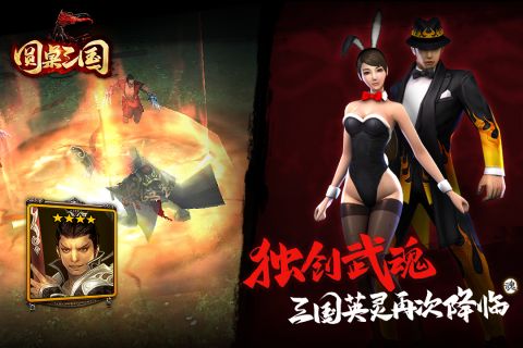 圆桌三国游戏绿色版