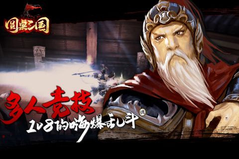 圆桌三国游戏绿色版