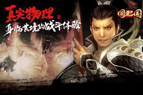 圆桌三国游戏绿色版