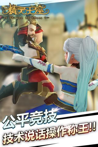 精灵王座游戏无广告版
