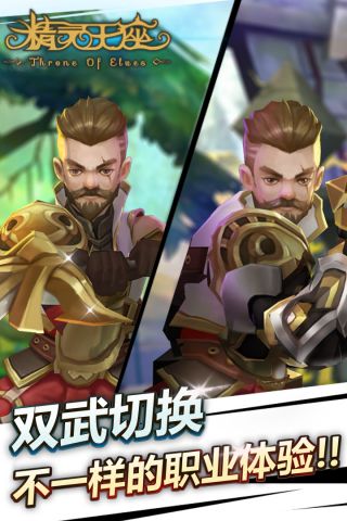 精灵王座游戏无广告版