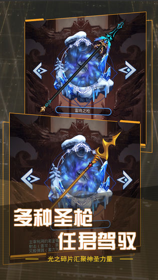 圣枪传说原版