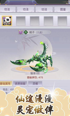 飞升成仙手游图2