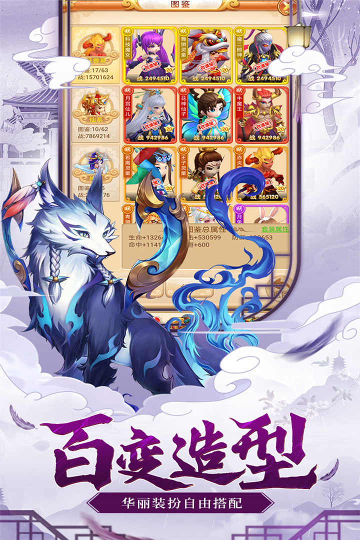 躁动西游游戏完整版图2